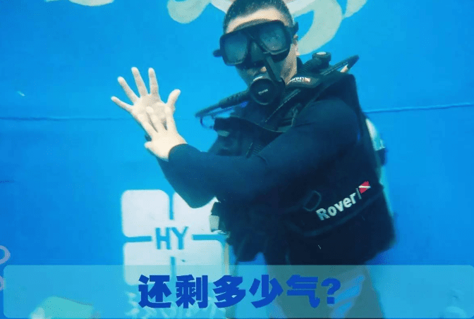潛水手勢的注意事項 潛水手勢的注意事項